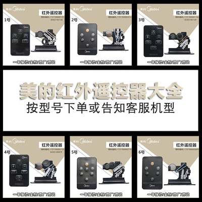 -21WB1全系列遥控器电热水器