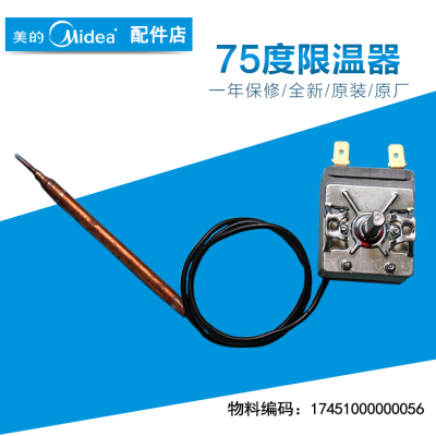 美的电热水器温控器75度开关F40F50F60F80-21WA1-16GA8-15A3-30C6