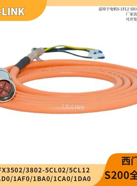 专用6FX3802-5CL02-1BA0/1DA0/西门子S200伺服电机编码器高柔线缆