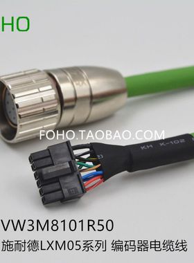 施耐德伺服电机LXM05编码器专用线 VW3M8101R30 8101R50 100 R150