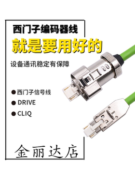 6FX5002/6002/8002-2DC10-1AF0 1BA0 1CA0 西门子编码器线电缆线