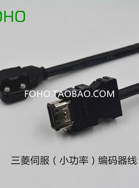 三菱编码器专用线MR-J3ENCBL3 5 10 15 20M-A1-H 高柔性拖链电缆