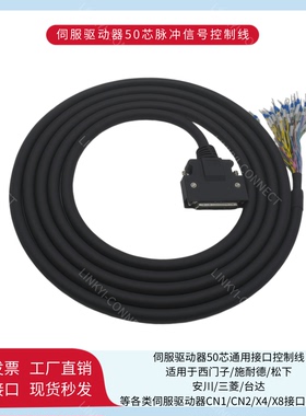 安川伺服50芯信号控制线/CN1插头/JZSP-CSIO1-1-E/全新满接成品线
