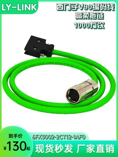 1BA0 西门子V90伺服高惯增量编码 2DB10 1AH0 器线6FX3002 2CT12