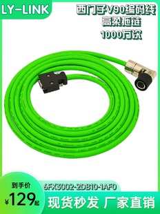 1BA0 西门子V90伺服高惯增量编码 2DB12 1AH0 器线6FX3002 2DB10