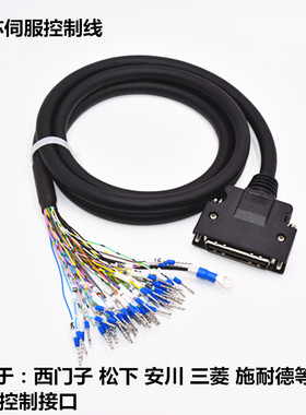 松下A4 A5 A6伺服X4 控制线 50芯信号线 DV0P4360 DV0P4350插头