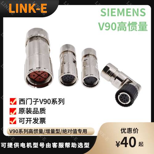 西门子V90伺服动力编码器刹车接头 6FX2003-0LL13/53/0SL13/0DB11