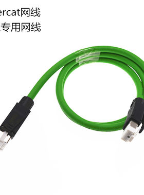 工业以太网电缆ethercat