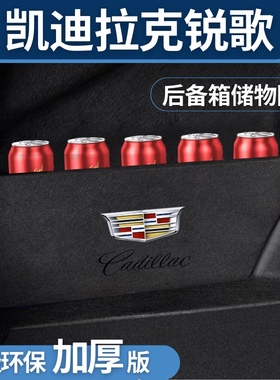 适用于凯迪拉克xt4xt5xt6ct4ct5ct6后备箱储物箱隔板尾箱收纳改装