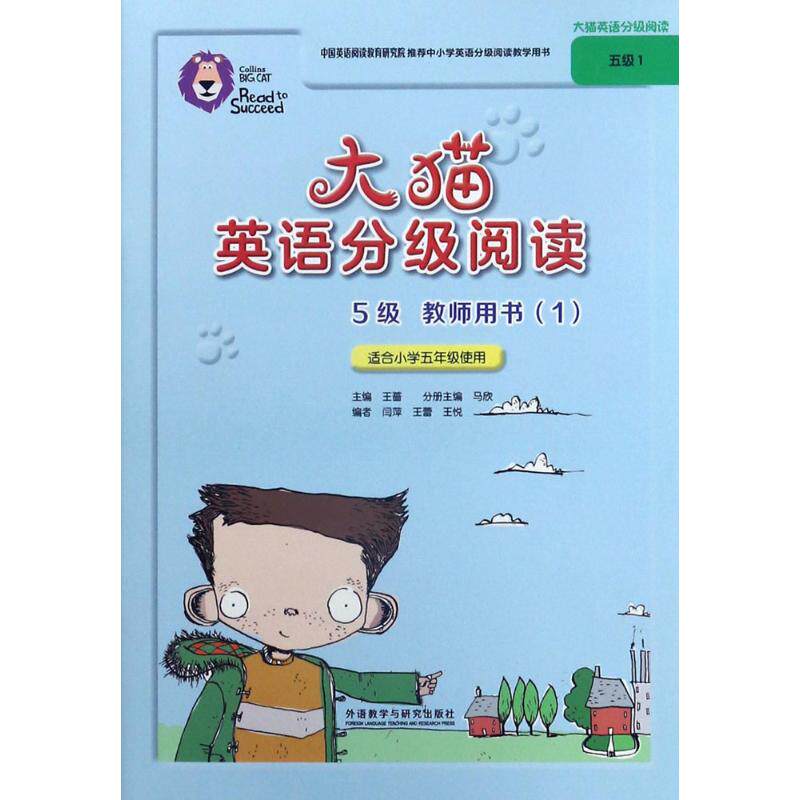 Big Cats English Classification Reading 5 Teacher's Book Ma Xin Editor; a juvenile Children English Sociology practical teaching material Xinhua Bookstore Legal books Foreign Languages teaching Research pressin the Books/Magazine/Newspaper , Exam/Teaching material/Thesis , Social and practical teaching  category - from Buy2taobao.com to provide professional Taobao agent buy service
