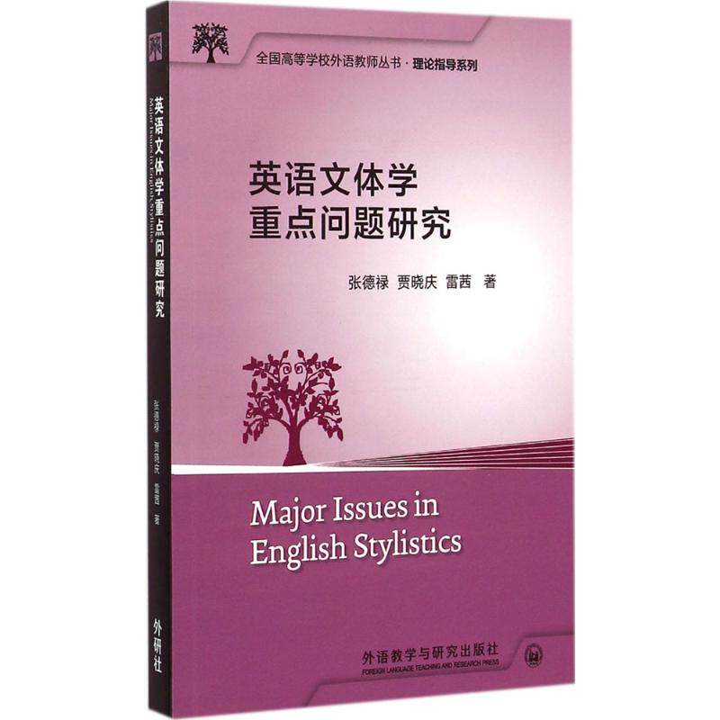 English stylistics Emphasis problem Research Zhang De Lu,JIA Culture and education teaching method theory Parenting Other Xinhua Bookstore Legal books Foreign Languages teaching Research pressin the Books/Magazine/Newspaper , Foreign language/Language , Practical English , English academic writing  category - from Buy2taobao.com to provide professional Taobao agent buy service