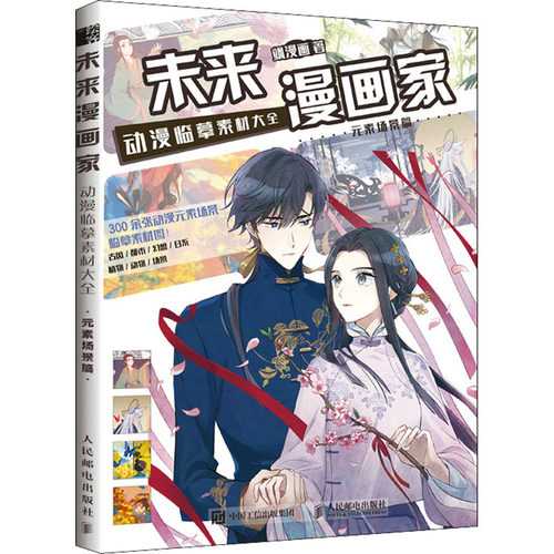 飒漫画绘画价格 飒漫画绘画图片 星期三 飒漫画绘画价格 飒漫画绘画图片 星期三