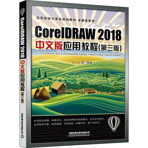 Coredraw价格 Coredraw图片 星期三