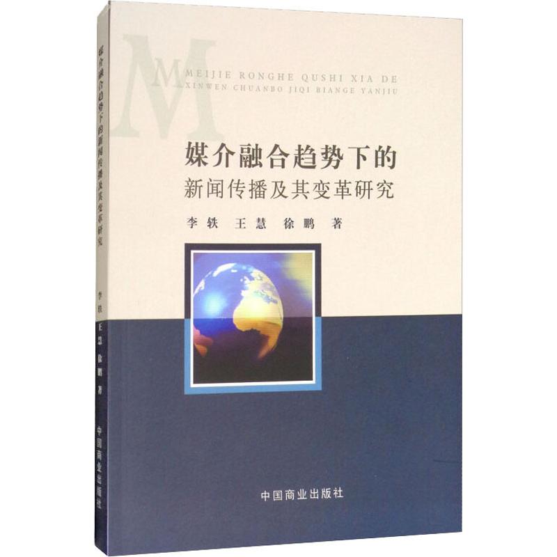 中国新闻媒体有哪些(中国官方主流媒体排名)