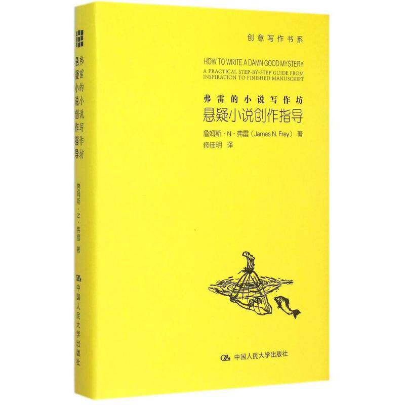 Frey novel writing (beautiful)James literature China Present and Contemporary literature theory literature theory criticism Xinhua Bookstore Legal books Renmin University of China pressin the Books/Magazine/Newspaper , Literature , Other literature  category - from Buy2taobao.com to provide professional Taobao agent buy service