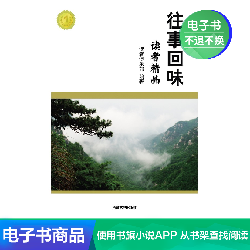 [EBook]Aftertastein the Digital Reading, Publications EBook, biography, Military figures category - from Buy2taobao.com to provide professional Taobao agent buy service
