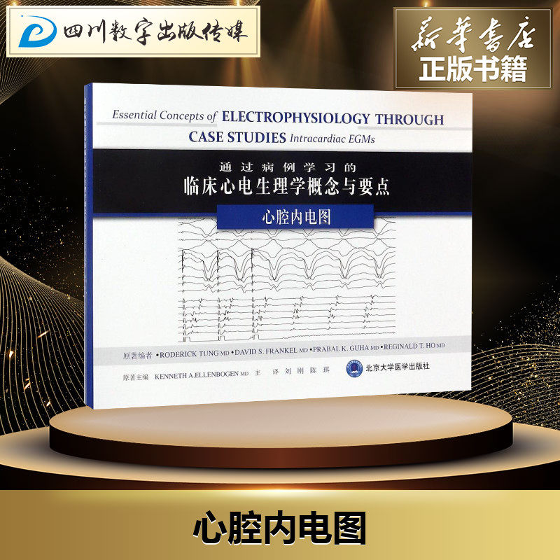 (美)康耐斯 生活 影像学 内科学 新华书店正版图书籍北京大学医学出版