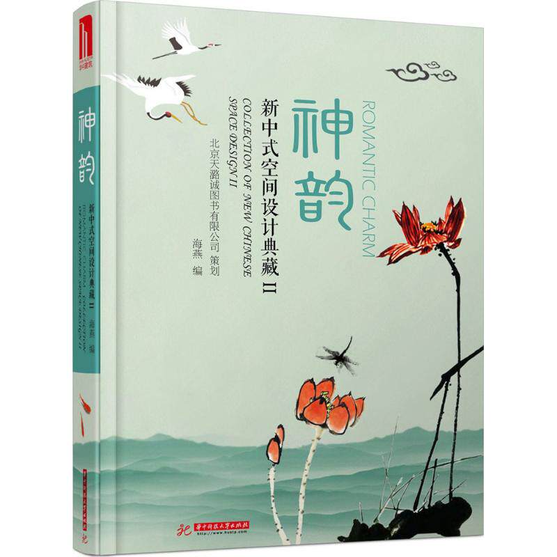 Verve Swallow Edit The Professional science and technology Architectural design Architecture/Water conservancy(new) Xinhua Bookstore Legal books Huazhong University of Science and Technology Pressin the Books/Magazine/Newspaper , Art , Architecture (New)  category - from Buy2taobao.com to provide professional Taobao agent buy service