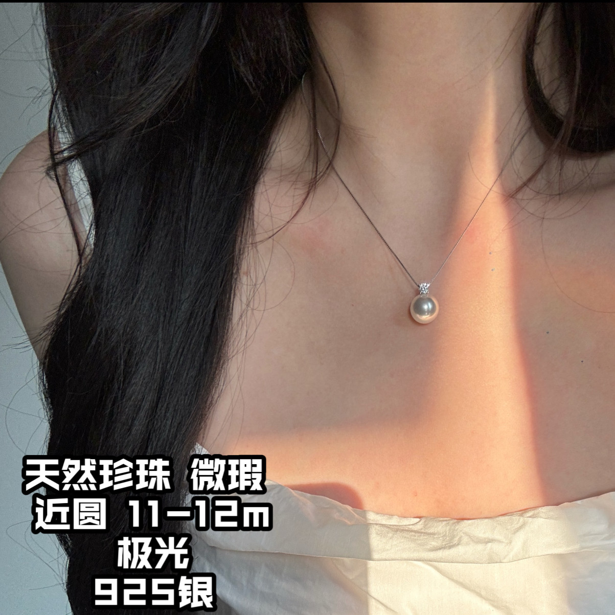 2026天然珍珠微瑕近圆11-12mm银项链EH0173