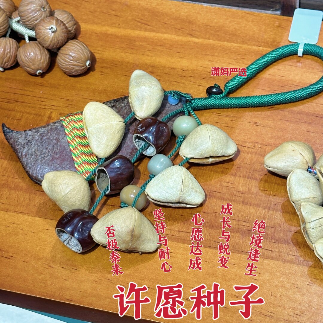 【2026潇妈严选】绿绳许愿种子挂件礼物SL0555