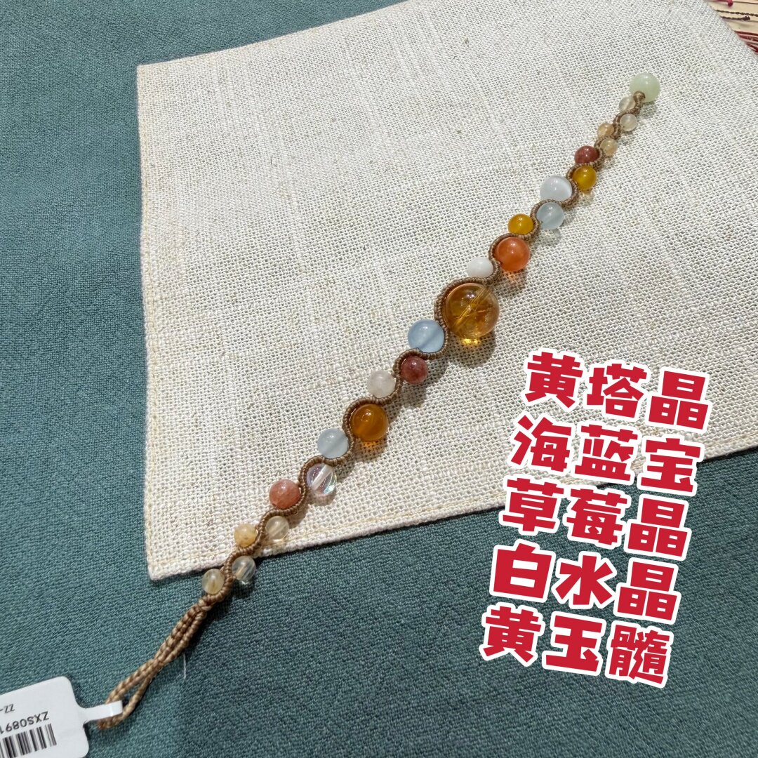 【2026潇妈严选】海蓝宝白水晶大小珠编织手绳SL0567
