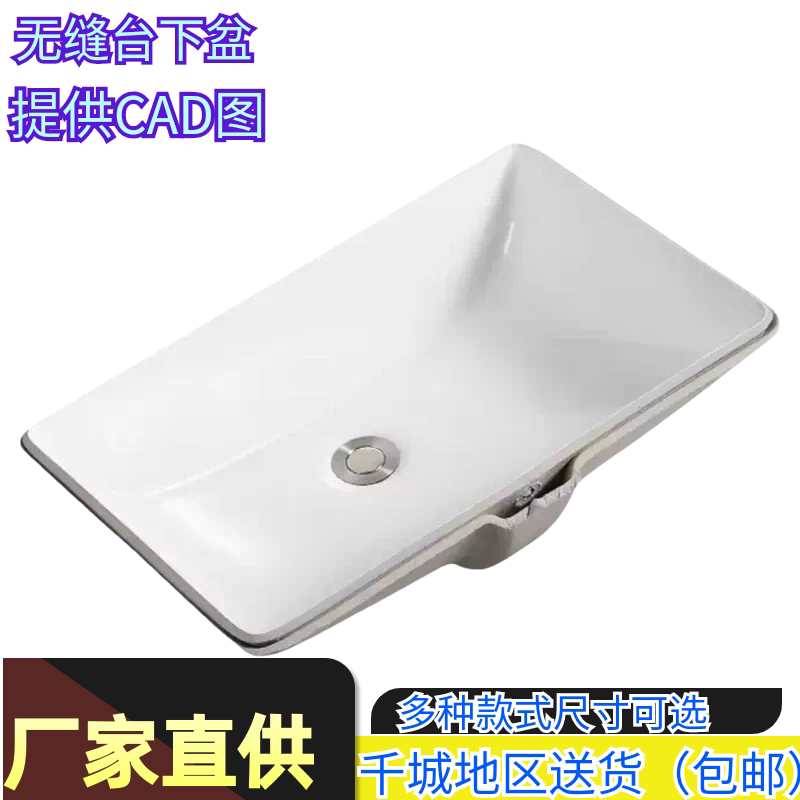 无缝陶瓷台下盆长方形无缝盆洗手盆水刀斜切精准45度衔接脸盆水盆