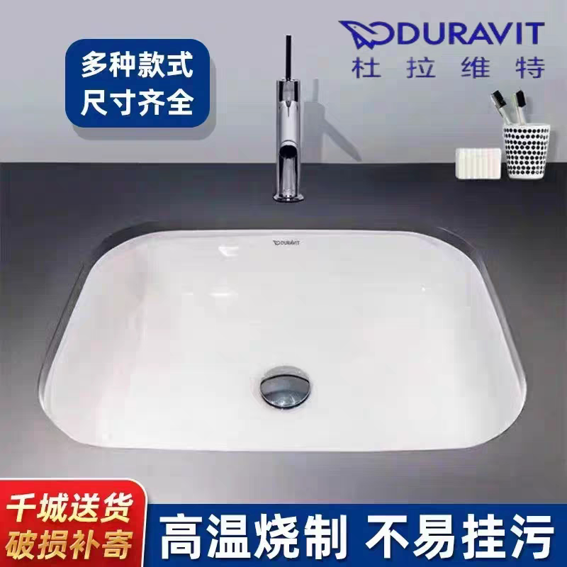 杜拉维特030549/0338台下盆