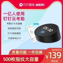 钉钉M1C智能考勤机上班wifi签到打卡机指纹识别员工考勤指纹打卡机 分店分公司统一管理异地办公考勤