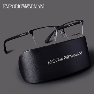 ARMANI阿玛尼EA1085D眼镜框男商务经典 磨砂黑半框近视镜架有度数