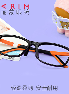 正品派丽蒙儿童近视眼镜架男52318超轻硅胶TR90女孩52316可配度数