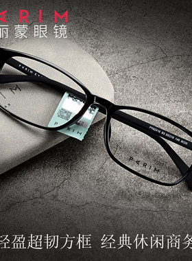 派丽蒙近视眼镜框男AIR7记忆镜架82411超轻文艺82416商务方框7848