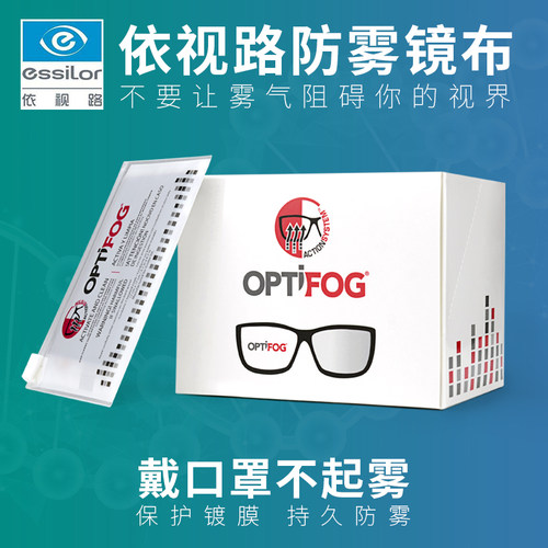 正品依视路镜布擦镜纸高档纳米