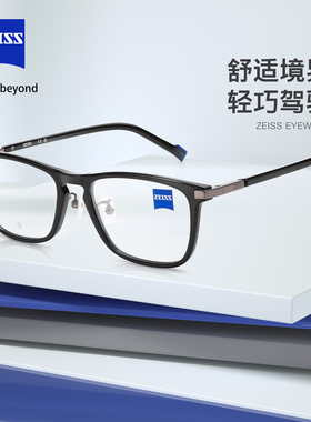 Zeiss蔡司眼镜框男士经典商务方框休闲百搭板材近视眼镜架ZS22709