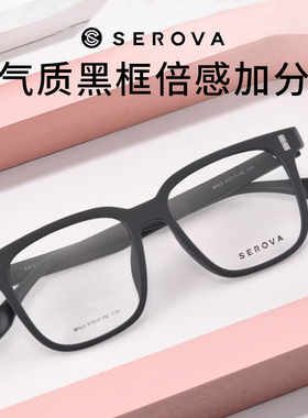 施洛华近视眼镜框超轻TR大脸气质黑框镜架眼睛配度数防蓝光SF623