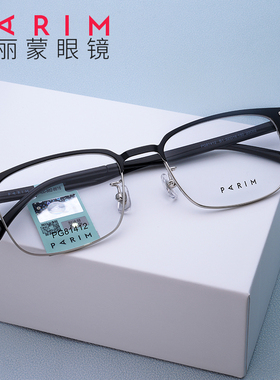 派丽蒙光学镜架近视眼镜框男女商务全框超轻眼镜架可配镜片82412