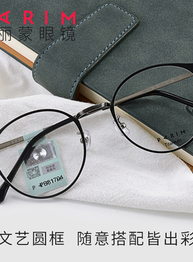 派丽蒙明星同款纯钛眼镜框女81704大脸显瘦圆框近视镜架可配镜片