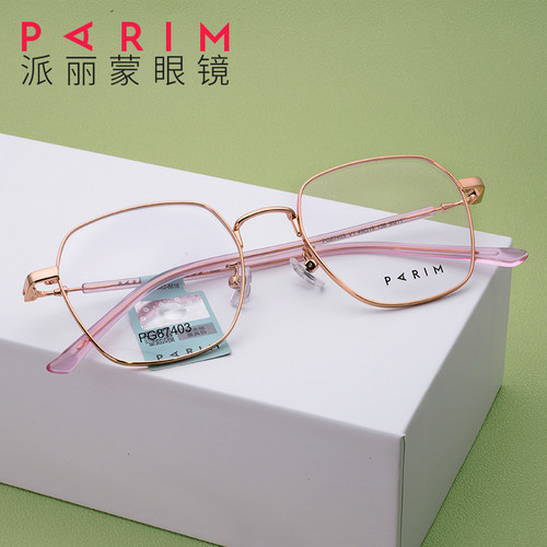 复古镜架派丽蒙文艺女