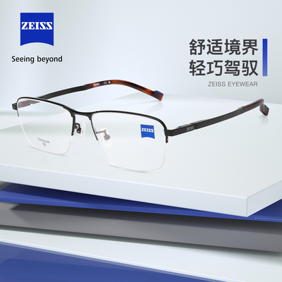 蔡司时尚方框镜是钛架