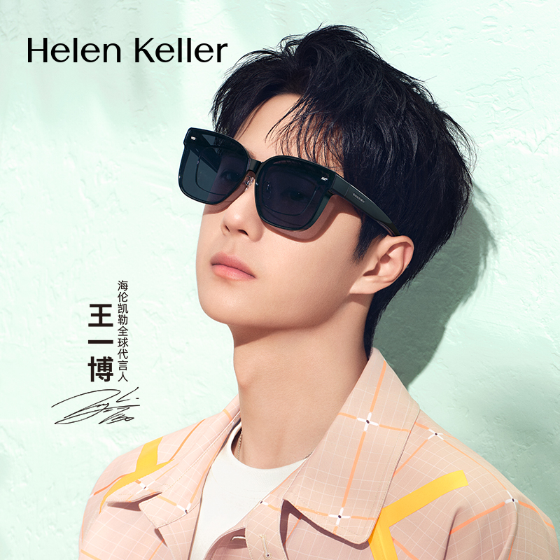海伦凯勒男女偏光太阳镜近视套镜