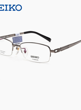 SEIKO精工超轻钛架近视眼镜框男HC1007商务简约方形半框眼镜架女