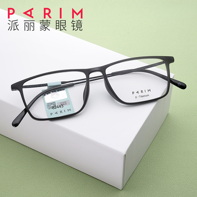 圆脸显瘦方框复古可配近视眼镜架