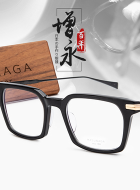 Masunaga增永眼镜框日本手工板材钛材镜腿方框大脸近视眼镜架TONA