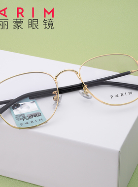 派丽蒙复古ins风超轻金属网红款近视眼镜框女可配有度数男PG87402