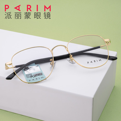 派丽蒙复古ins风超轻金属网红款近视眼镜框女可配有度数男PG87402