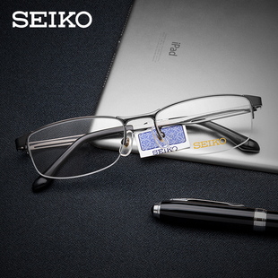 精工SEIKO时尚 镜架超轻钛材光学眼镜可配近视HO1122 商务半框男士