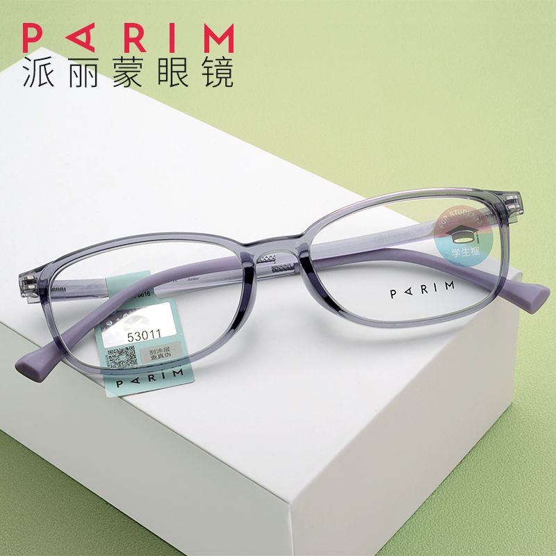 正品派丽蒙儿童近视眼镜框男53011超轻TR90硅胶全框镜架女有度数