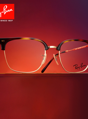 RayBan雷朋眼镜框ORX7216F复古眉线全框男女近视镜架大框可配度数