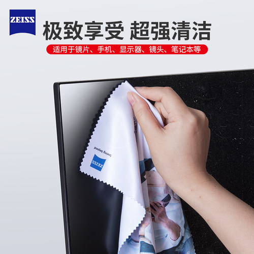 Zeiss/蔡司眼镜布电脑屏幕擦拭布