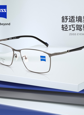 德国蔡司眼镜框ZS22121LB亚洲版超轻纯钛全框近视镜架男女可配镜