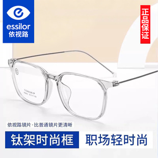 依视路镜片韩版文艺超轻纯钛眼镜男透明茶色方框近视眼镜架女9889